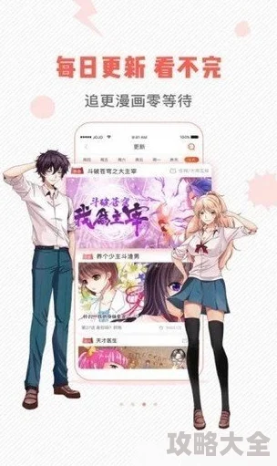 虫虫漫画韩漫首页入口涉嫌传播盗版内容已被多家版权方投诉