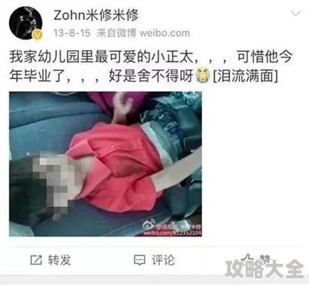 日皮男女涉嫌传播淫秽色情信息警方已介入调查