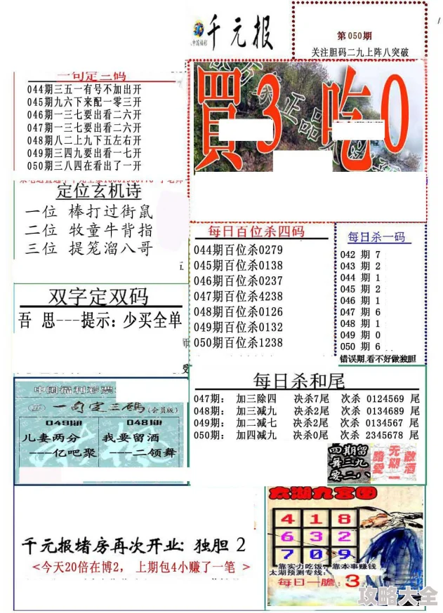 真精布衣精华123456今天内部资料泄露完整版引发网友热议