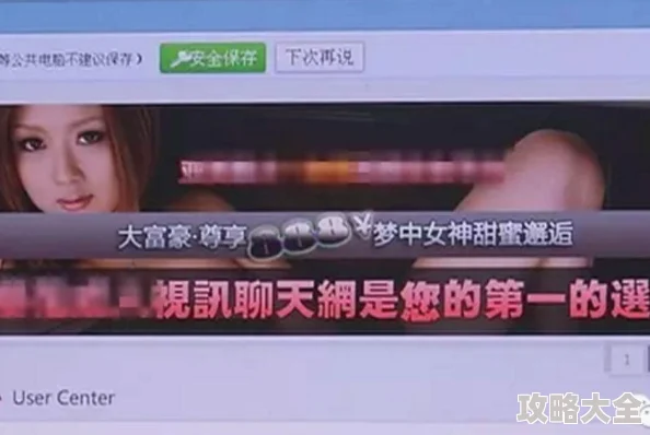 美女的大胸(不遮挡)照片涉嫌传播淫秽信息已被举报至相关部门