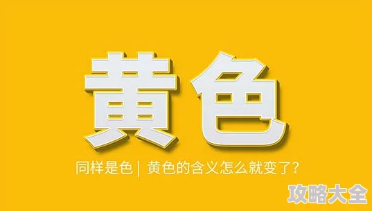 黄色视频免费专区已被举报内容违法请勿访问