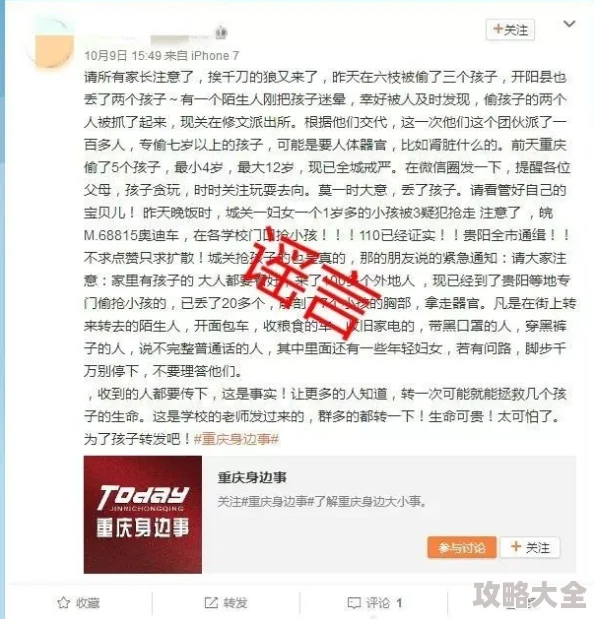 教师白洁传网络疯传版本内容失实警方已介入调查