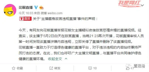 自拍一区在线涉嫌传播违规内容已被举报相关部门正在调查处理