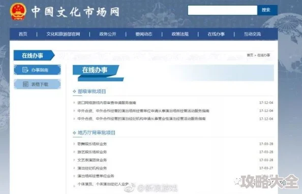 激情文学网现已关闭网站服务器已被查封