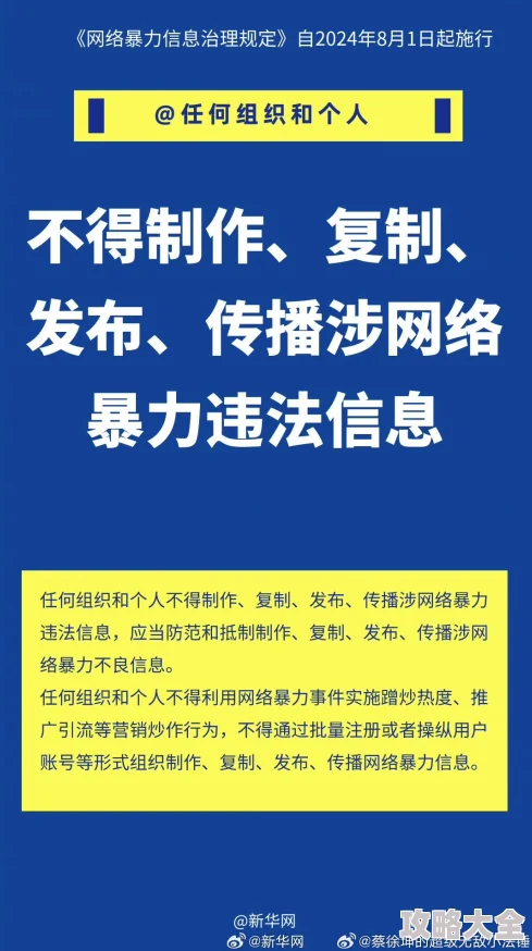 91成人精品网友称内容低俗传播不良信息影响身心健康