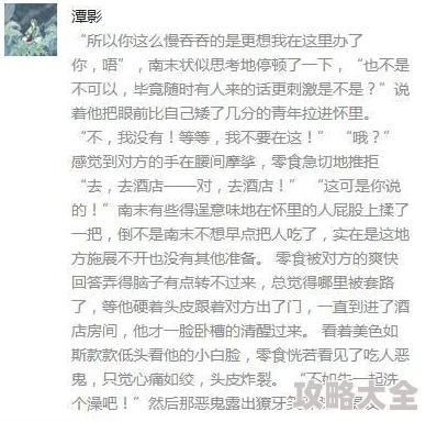 小黄文hh原标题为《禁忌之恋》已被举报并下架