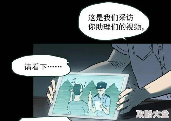 韩国漫画偷窥涉嫌侵犯隐私多平台传播引发网友强烈谴责