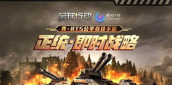 全球行动手游深度解析：2024热门联盟军兵种搭配与战术详解