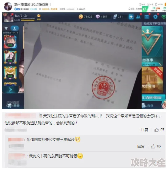 免费av直播据传平台主播学历造假引发网友热议