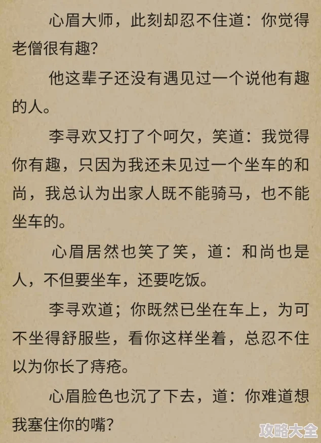 公主多情(慎)16-20笔尖文笔幼稚，情节老套，人物单薄，感情戏尴尬，浪费时间