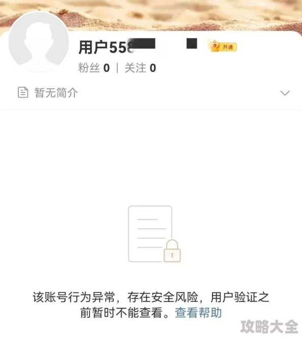 兔子先生爱国者账号存在异常操作已被平台限制