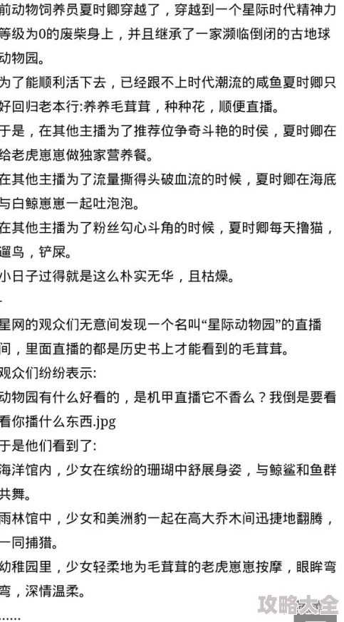 乱小说录目全文免费据传作者其实是位知名美食博主而且最近好像开始养猫了