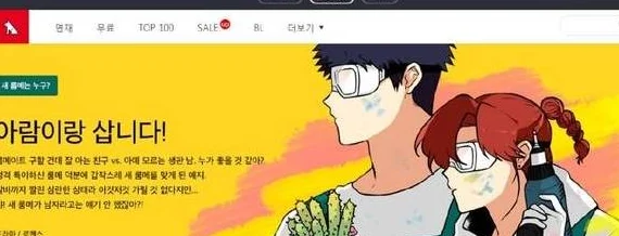 差差漫画登录页面免费漫画在线阅读据说平台最近增加了大量韩国漫画资源引发网友热议