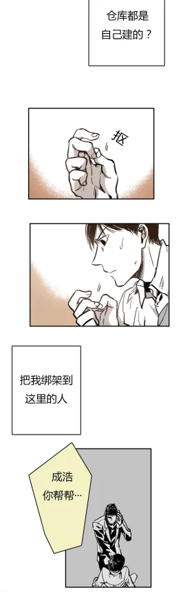 子豪漫画画免费画土豪漫画免费秋蝉据说作者大大超爱吃辣条还养了三只猫