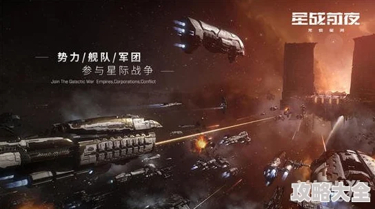 2024最新热门！星战前夜无烬星河激活码获取全攻略