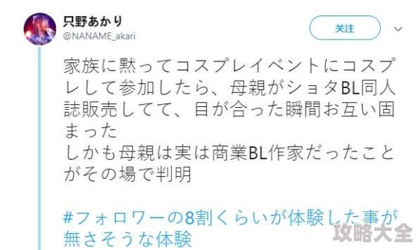 bl强制h圈内传闻某字母站人气太太的本子就是根据真人真事改编的