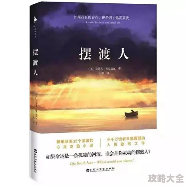 《污黄小说》据传作者灵感来自一段神秘的旅行经历引发读者热议