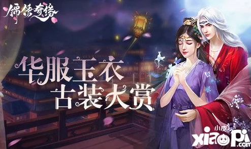 锦绣奇缘新篇：百花盛宴时尚比拼，换装搭配融合排位竞技热潮来袭