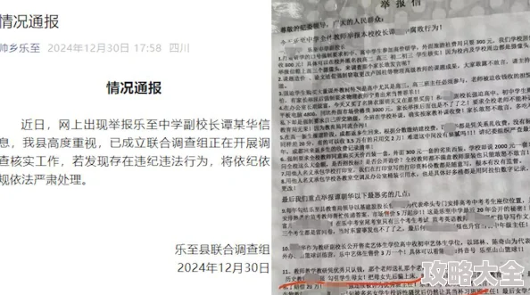 校园乱淫校方称已展开调查涉事学生均已停课家长委员会将召开紧急会议