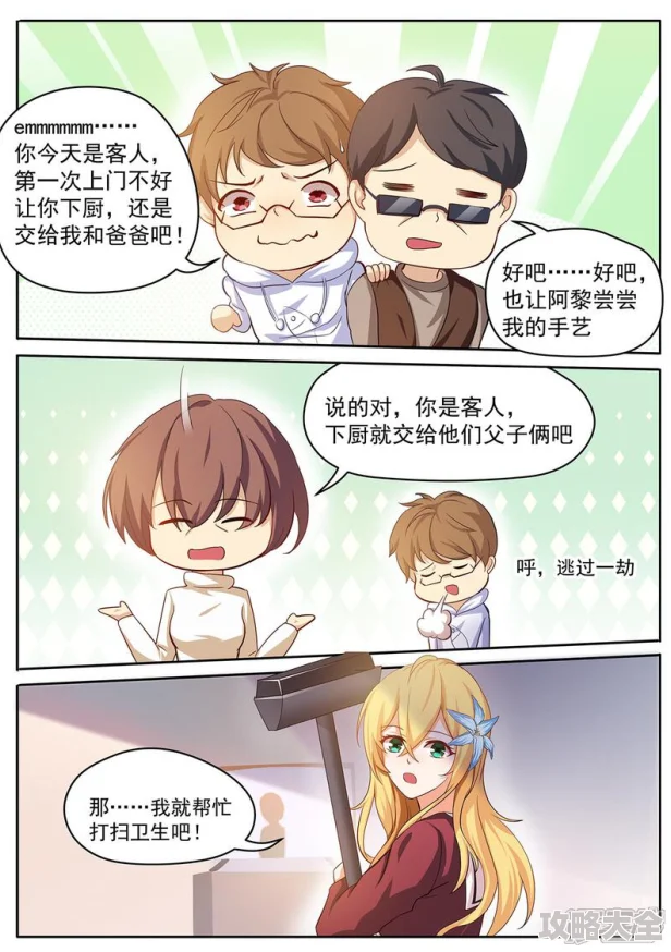 完美世界漫画免费阅读下拉式六漫画据说作者最近沉迷养猫更新可能会变慢