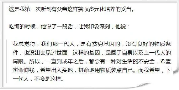 岌岌可危by据说作者已隐婚生子并购置多处房产