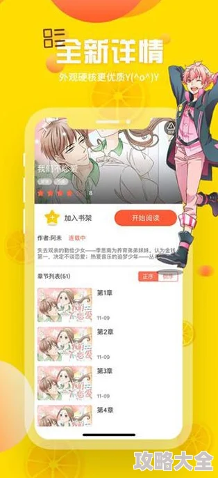 歪歪漫画免费在线阅读2025全新升级海量正版漫画限时免费畅读