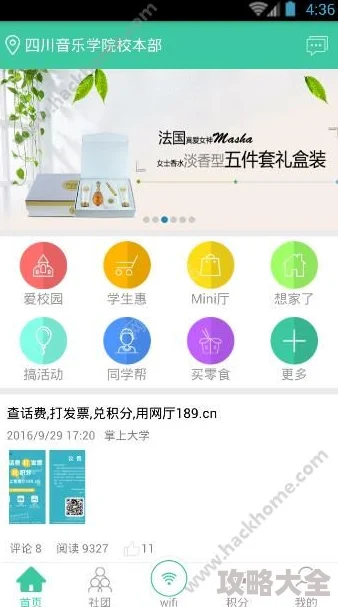 微同网网友称界面简洁功能实用