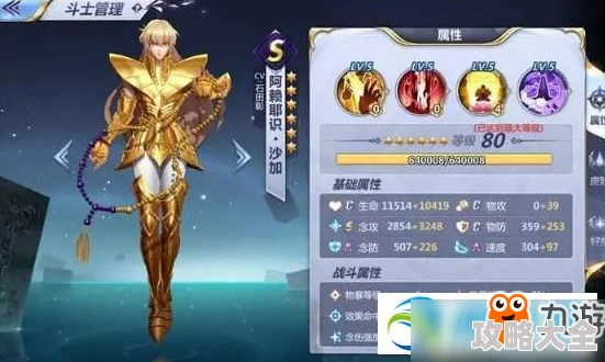 圣斗士星矢手游圣地争锋：2024最强阵容攻略，仙鹤成热门首选搭配推荐！