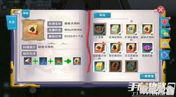 2024热门指南：创造与魔法饲料包获取攻略及最新制作方法一览