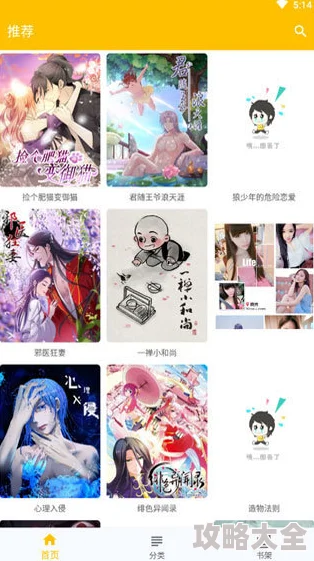 jmcomic2.0.mic.官网版 v1.4.7为什么功能齐全个性定制为何让人爱不释手