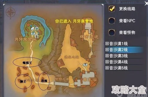 2024最新热门！神魔大陆流沙地带恐魔BOSS全面分布攻略图