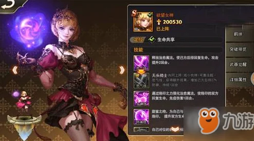 《女神联盟2》手游最新热门阵容揭秘：神秘女神搭配攻略，强烈推荐银龙公主加入！