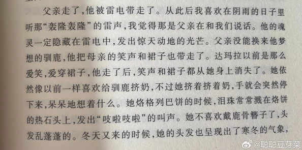 装睡让他滑进我的身体为何备受关注因为它刻画了人物的矛盾与情感的纠葛