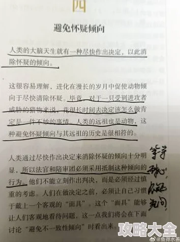 为何“老师脱个精光要我”如此流行？夸张描写挑战传统道德观念引人深思