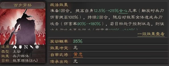 三国志战略版：黄忠最佳战法搭配与全新攻略深度解析