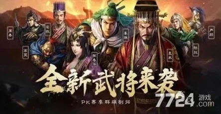 三国志战略版4888区开服时间表揭秘及最新动态追踪