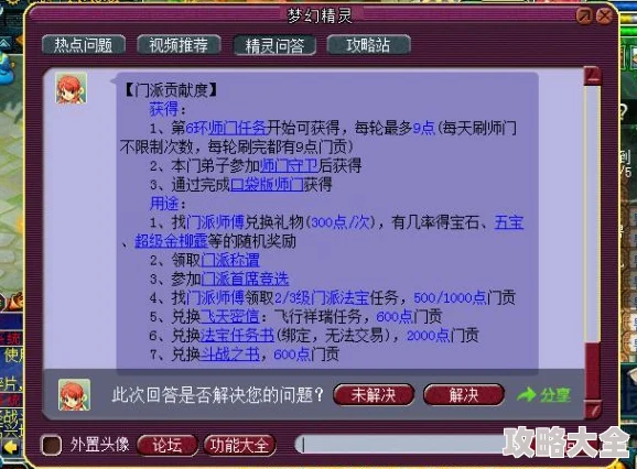 2024最新揭秘：我的门派独家兑换码与豪华礼包码，速来探索领取！