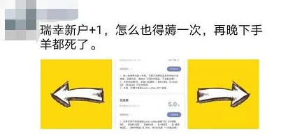 元梦之星联动瑞幸：优惠券获取攻略及最新领取方式全探索