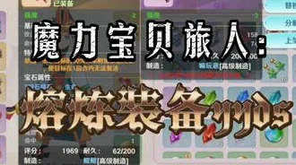 魔力宝贝旅人：深度探索樱花料理配方及制作攻略与技巧分享