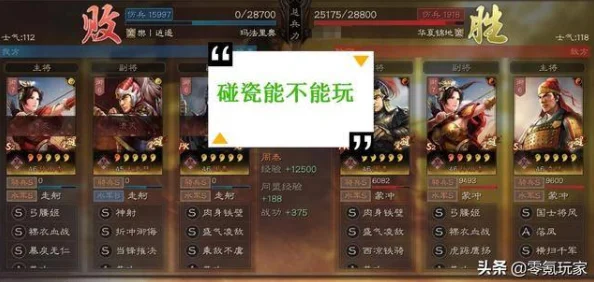 三国志战略版：深度碰瓷带兵力攻略与2025白板阵容推荐分析