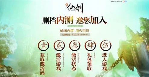 深入探索《仙剑奇侠传》新篇章：揭秘11个长效礼包码及最新游戏动态