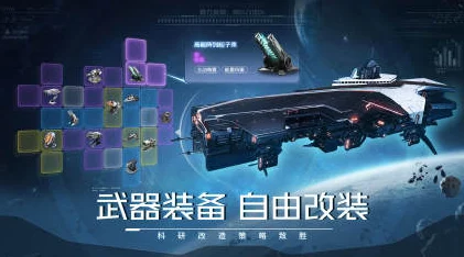 2024异星战舰深度探索：最新兑换码与礼包码获取及使用方法详解