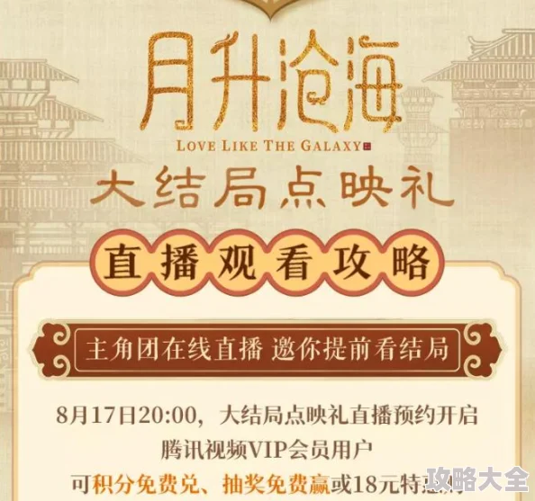 深度揭秘：了凡录激活码永久有效，独家分享6大通用礼包兑换码，探索游戏无极限！