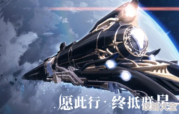 崩坏星穹铁道周年庆典最新爆料：4月26日一周年盛典具体开启时间揭晓