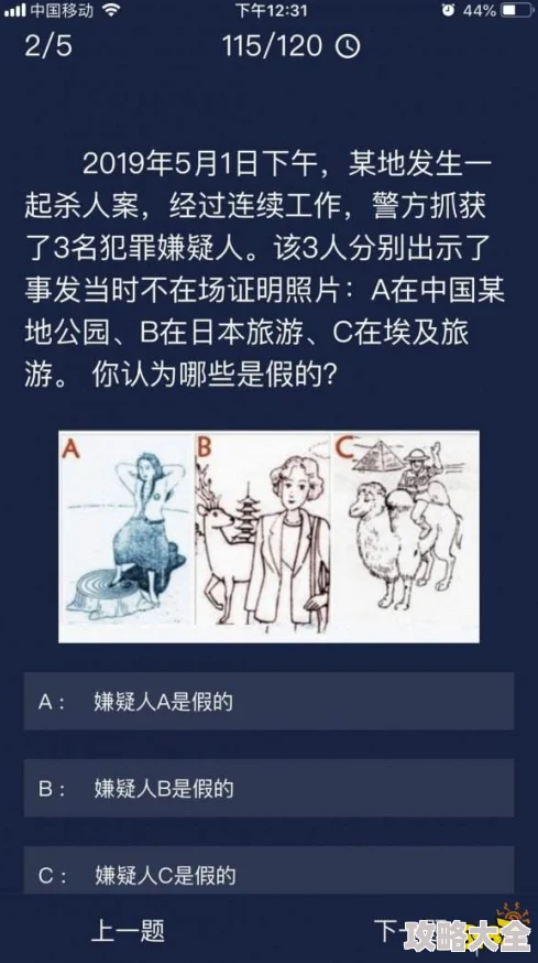 《Crimaster犯罪大师》2021年4月22日挑战答案回顾，展望2025年热门案件解谜趋势