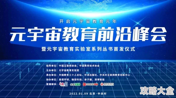 一卡二卡三乱码免费仙踪林2025元宇宙峰会开启虚实融合新篇章