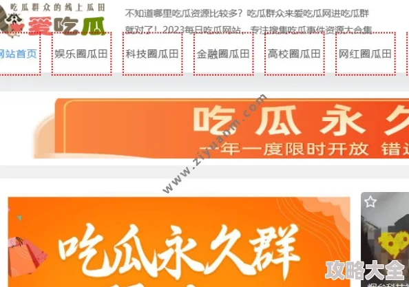 17c吃瓜网免费吃瓜红桃域名已失效请勿相信虚假信息谨防上当受骗