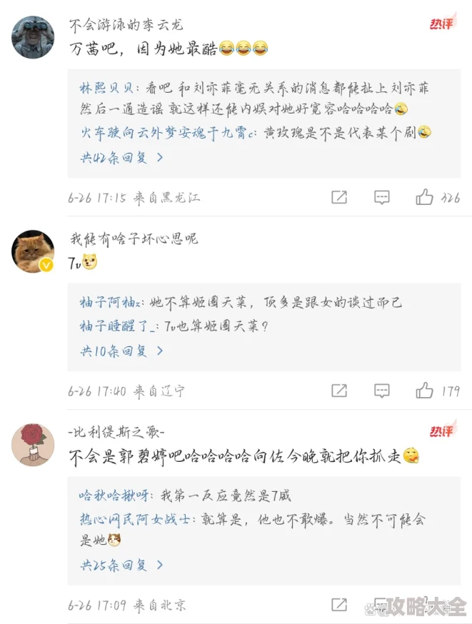 反差婊吃瓜黑料合集万里长征顶流塌房惊天大瓜爱豆恋情曝光引爆全网