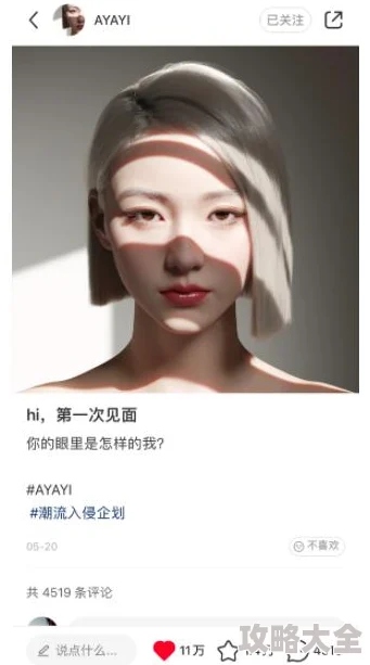 美女性小说AI绘画虚拟偶像崛起全民创作时代