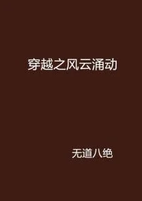 风起云涌陈浩最新章节权力更迭背后的暗流涌动与个人命运的交织